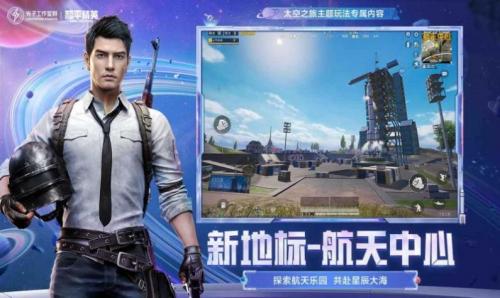 平精英先行者直装澳门新葡京网站和