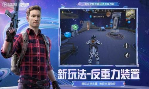 平精英先行者直装澳门新葡京网站和(图2)