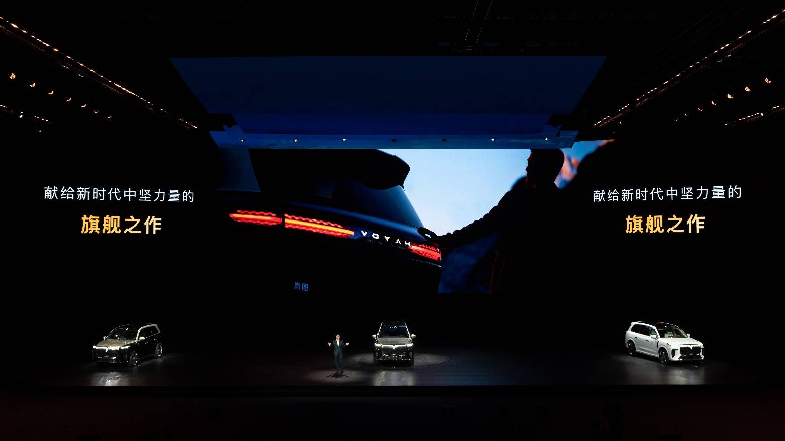 岚图泰山3799万上市首发三腔空悬澳门新葡京入口中国第一！中国唯一！