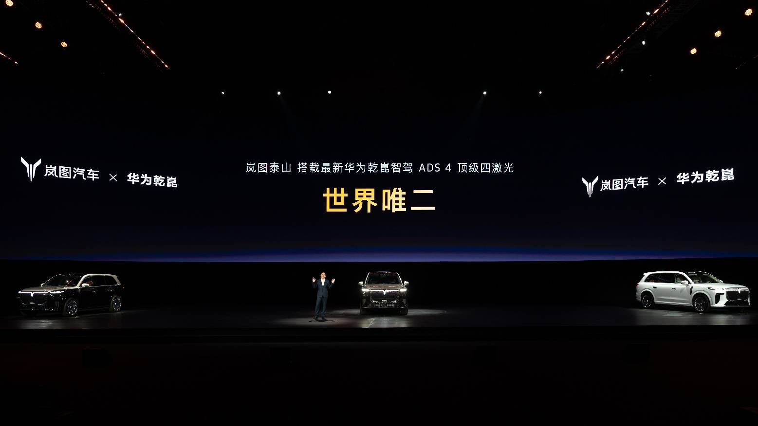 岚图泰山3799万上市首发三腔空悬澳门新葡京入口中国第一!中国唯一!(图2) 岚图泰山3799万上市首发三腔空悬澳门新葡京入口中国第一!中国唯一!(图2)