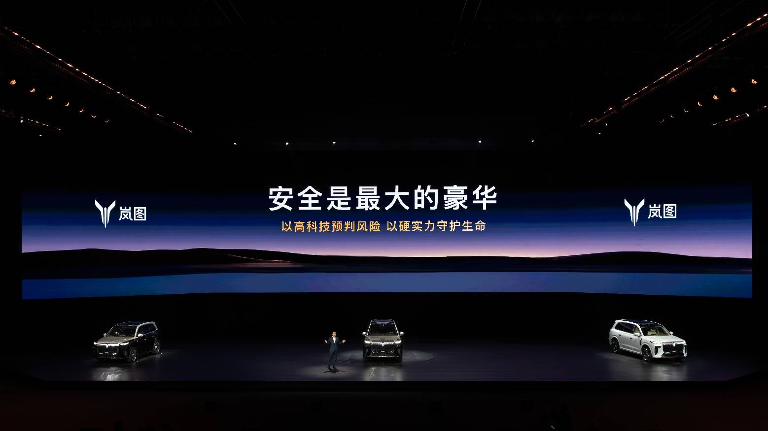 岚图泰山3799万上市首发三腔空悬澳门新葡京入口中国第一！中国唯一！(图7)