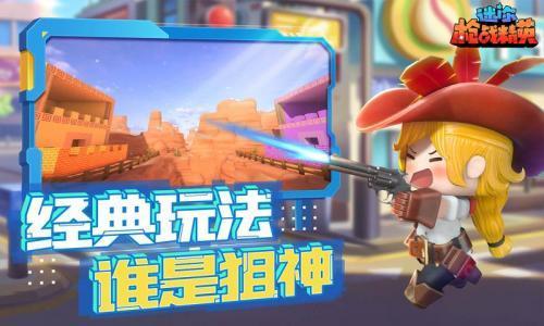 战精英先遣服新葡京迷你枪